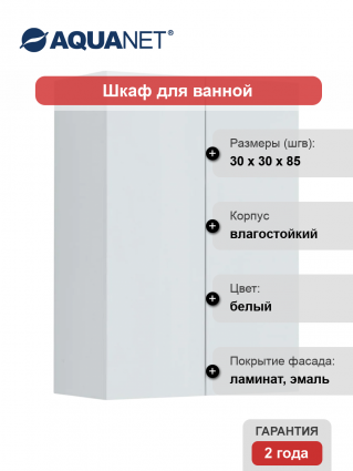 Шкаф Aquanet Вега 60 белый глянцевый