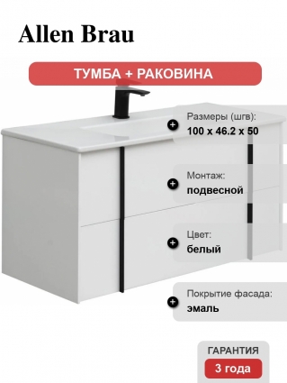 Тумба с раковиной Allen Brau Reality 100, подвесная, белый матовый, раковина Fantasy Flat 102x47, белая