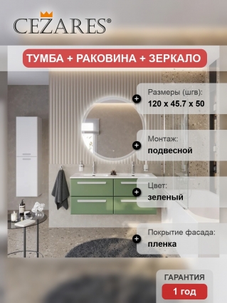 Мебель для ванной комнаты Cezares Eco Cer-N 120, 4 ящика, фисташковый софт, раковина Duet 120, двойная, ручки сатин