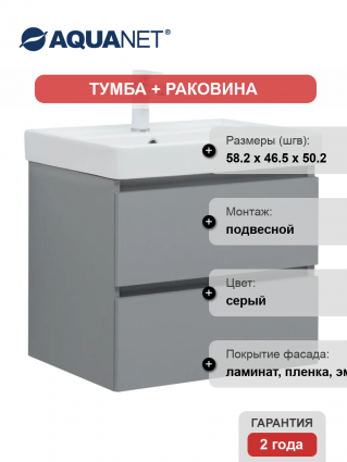 Тумба с раковиной Aquanet Вега 2.0 60, подвесная, мисти грин