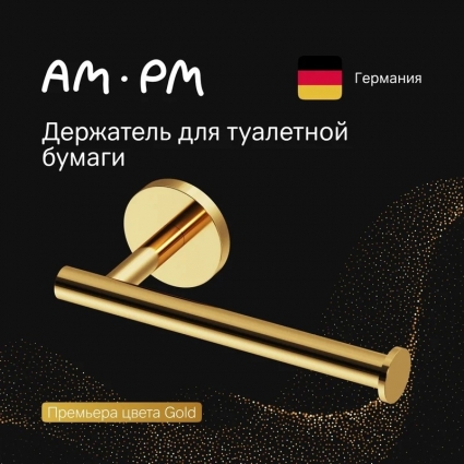Держатель туалетной бумаги Am.Pm X-Joy A85A34199 золото