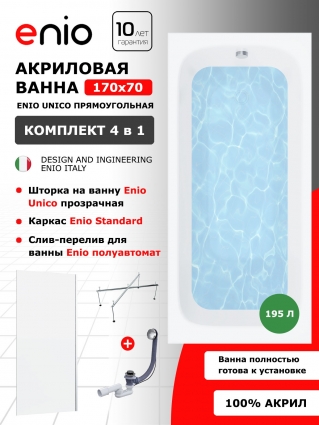 Комплект: Акриловая ванна Enio Unico 170x70 + Шторка из стекла Unico 70x140 прозрачная, профиль хром + каркас 140-170х70-75 + слив-перелив полуавтомат