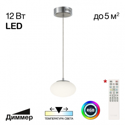 Подвесной светодиодный светильник Citilux Atman Smart CL226B011