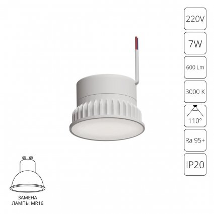 Светодиодный модуль Arte Lamp ORE A23070-3K