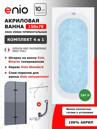 Ванны  — Страница 6