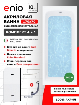 Комплект: Акриловая ванна Enio Cento 170x70 + Шторка из стекла Binario 100x140 прозрачная, профиль черный + ножки + слив-перелив полуавтомат