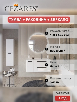 Мебель для ванной комнаты Cezares Eco Cer-N 100 R, 2 ящика, 1 дверца, bianco lucido, раковина Duet 100 R, ручки матовые черные