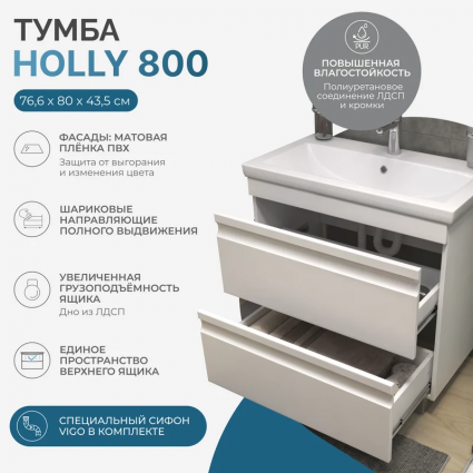 Тумба под раковину без столешницы Vigo Holly 80 2 ящик, белая