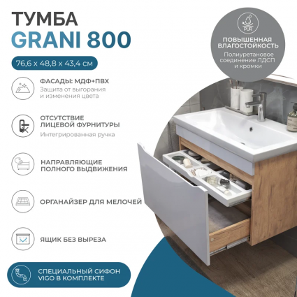 Тумба с раковиной Vigo Grani 80, подвесная, дуб золотой, раковина Como 80