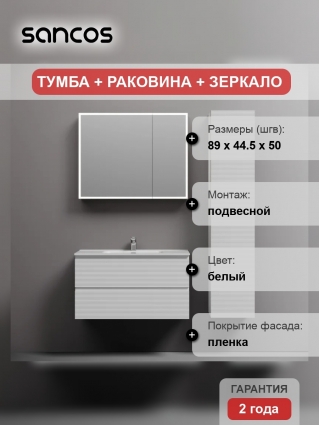 Мебель для ванной комнаты Sancos Folk 90 bianco, раковина CN7002