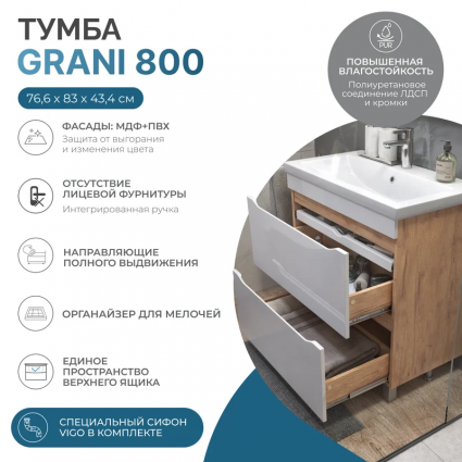 Тумба с раковиной Vigo Grani 80 напольная, дуб золотой, раковина Como 80