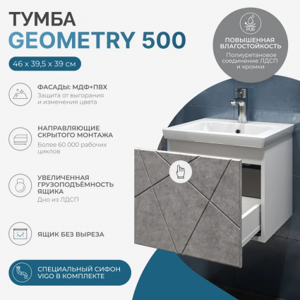 Тумба с раковиной Vigo Geometry 50, подвесная, бетон, раковина Como 50