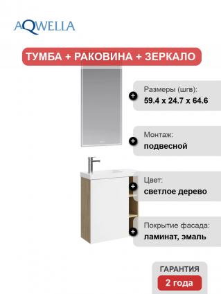 Мебель для ванной комнаты Aqwella Alba 60 L, подвесная, дуб давос, матовая белая