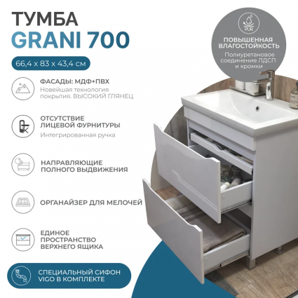 Тумба с раковиной Vigo Grani 70, напольная, 2 ящика, белая, раковина Como 70