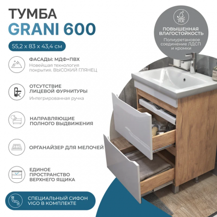 Тумба с раковиной Vigo Grani 60, напольная, 2 ящика, дуб золотой, раковина Como 60