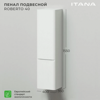 Шкаф-пенал для ванной Itana Roberto 40 R белый глянец