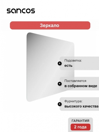 Зеркало для ванной комнаты Sancos Ray 1000х800 c подсветкой, RA1000