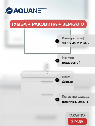 Мебель для ванной комнаты Aquanet Ирис new 100 подвесная, 2 ящика