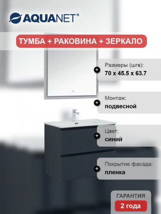 Мебель для ванной комнаты Aquanet Джейн (Flat) 80 подвесная, маренго