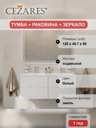 Мебель для ванной комнаты Cezares Duet 120 bianco lucido, раковина Cezares CZR-8073-120-2 двойная