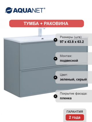 Тумба с раковиной Aquanet Арт 100 подвесная, мисти грин