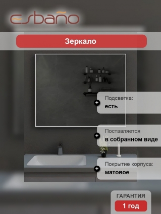 Зеркало в ванную с подсветкой Esbano ES-3803RDB 80x60 см для ванной профиль черный матовый прямоугольное, с инфракрасным выключателем, со встроенной LED подсветкой с регулировкой яркости, холодный свет, подогрев полотна