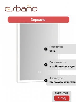 Зеркало в ванную с подсветкой Esbano ES-3682FD 50x70 см для ванной комнаты прямоугольное, со встроенной LED подсветкой холодный свет, с подогревом полотна (системой антизапотевания), с сенсорным выключателем, корпус ПВХ