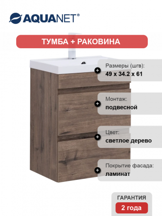 Тумба с раковиной Aquanet Нота new 50 подвесная, дуб веллингтон табак