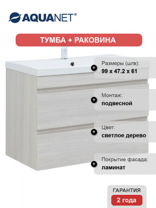 Тумба с раковиной Aquanet Нота new 100 подвесная, дуб холден
