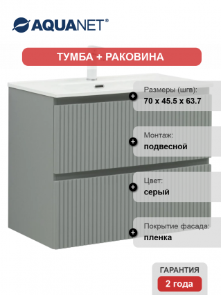 Тумба с раковиной Aquanet Джейн (Flat) 80 подвесная, мисти грин