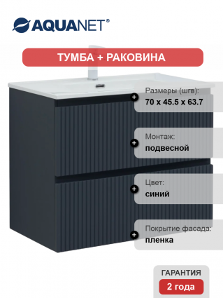 Тумба с раковиной Aquanet Джейн (Flat) 80 подвесная, маренго