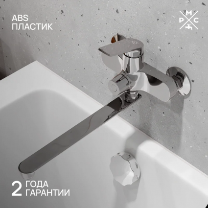 Смеситель с длинным изливом для ванны РМС PL7 PL7СН-006E хром