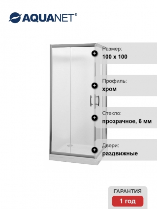 Душевой уголок Aquanet Alfa Cube 1001-12