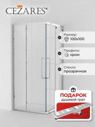 Душевой уголок Cezares Relax RELAX-304-A-2-100-C-CR 100x100, профиль глянцевый хром, в подарок трап на 60 см с гидрозатвором решетка хром 