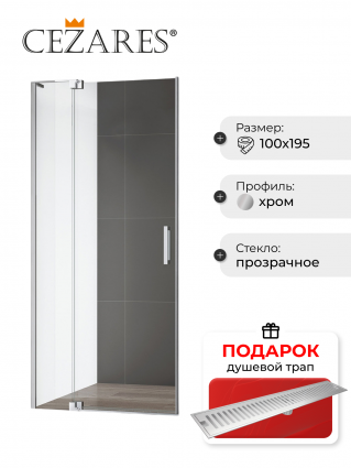 Душевая дверь в нишу Cezares Slider B 1 90/100 C Cr, в подарок трап на 60 см с сухим затвором решетка сталь