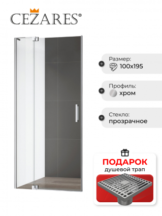 Душевая дверь в нишу Cezares Slider B 1 90/100 C Cr, в подарок трап на 10 см с сухим затвором решетка хром