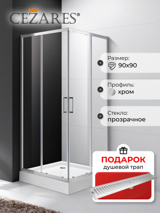 Душевой уголок Cezares Molveno A 2 90 C Cr IV, в подарок трап на 60 см с сухим затвором решетка сталь