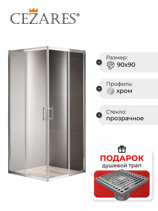 Душевой уголок Cezares Momento A 2 90 C Cr, в подарок трап на 10 см с сухим затвором решетка хром
