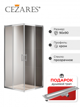 Душевой уголок Cezares Momento A 2 90 C Cr, в подарок трап на 60 см с гидрозатвором под плитку хром