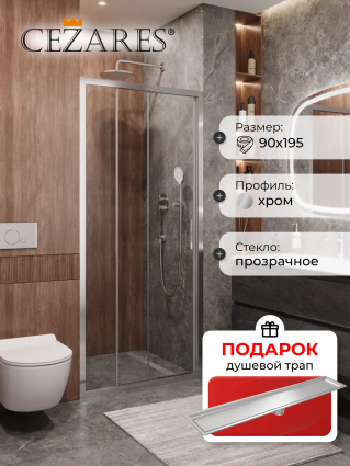 Душевая дверь в нишу Cezares Molveno BF 3 90 C Cr IV, 90 см, профиль глянцевый хром, стекло прозрачное, в подарок трап на 60 см с сухим затвором под плитку сталь