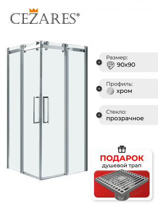 Душевой уголок Cezares Stylus M A-2-90-C-Cr, в подарок трап на 10 см с сухим затвором решетка хром