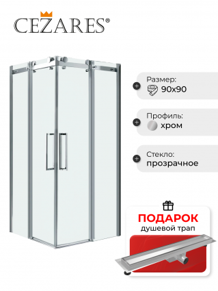 Душевой уголок Cezares Stylus M A-2-90-C-Cr, в подарок трап на 60 см с гидрозатвором под плитку хром
