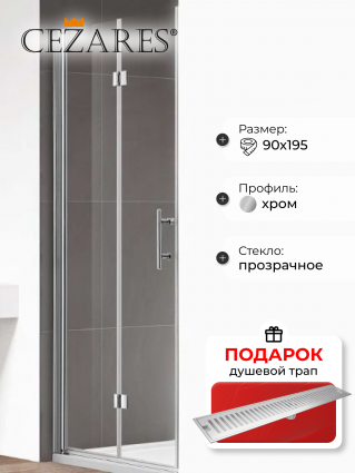 Душевая дверь в нишу Cezares Eco O-BS-12-90-C-Cr, в подарок трап на 60 см с сухим затвором решетка сталь
