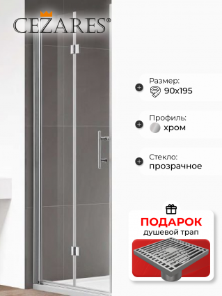 Душевая дверь в нишу Cezares Eco O-BS-12-90-C-Cr, в подарок трап на 10 см с сухим затвором решетка хром