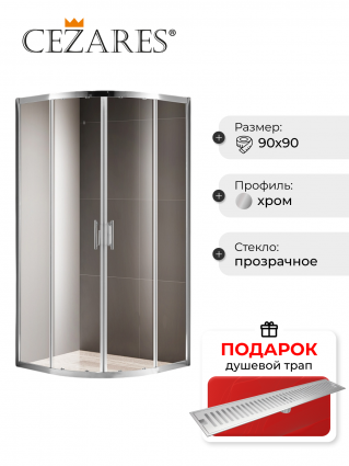 Душевой уголок Cezares Momento R 2 90 C Cr, в подарок трап на 60 см с сухим затвором решетка сталь