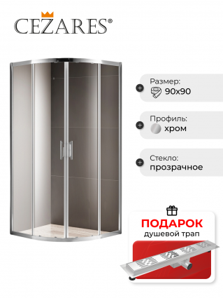 Душевой уголок Cezares Momento R 2 90 C Cr, в подарок трап на 60 см с гидрозатвором решетка хром
