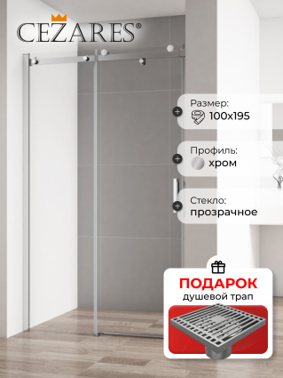 Душевая дверь в нишу Cezares Stylus Soft BF 1 100 C Cr, в подарок трап на 10 см с сухим затвором решетка хром