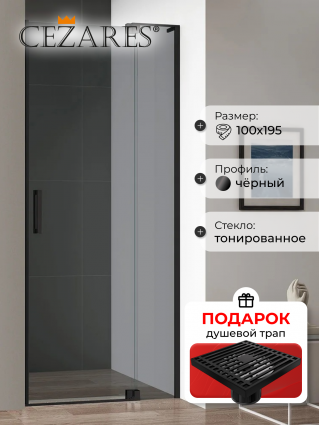 Душевая дверь в нишу Cezares Slider B 1 90/100 Grigio Nero профиль черный, стекло серое, в подарок трап на 10 см с сухим затвором решетка черная матовая