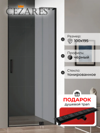 Душевая дверь в нишу Cezares Slider B 1 90/100 Grigio Nero профиль черный, стекло серое, в подарок трап на 60 см с гидрозатвором решетка черная матовая
