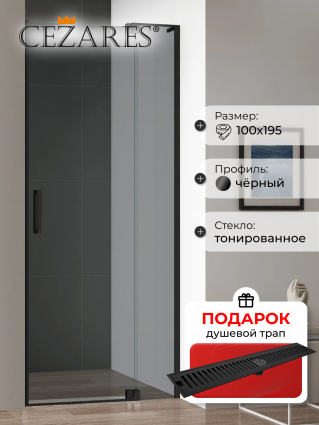 Душевая дверь в нишу Cezares Slider B 1 90/100 Grigio Nero профиль черный, стекло серое, в подарок трап на 60 см с сухим затвором решетка черная матовая